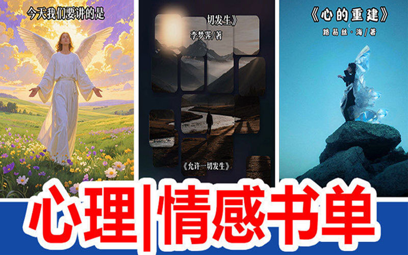 书单号视频-唯美心理学类-官方API-AIGoGoGo-你身边的AI知识库